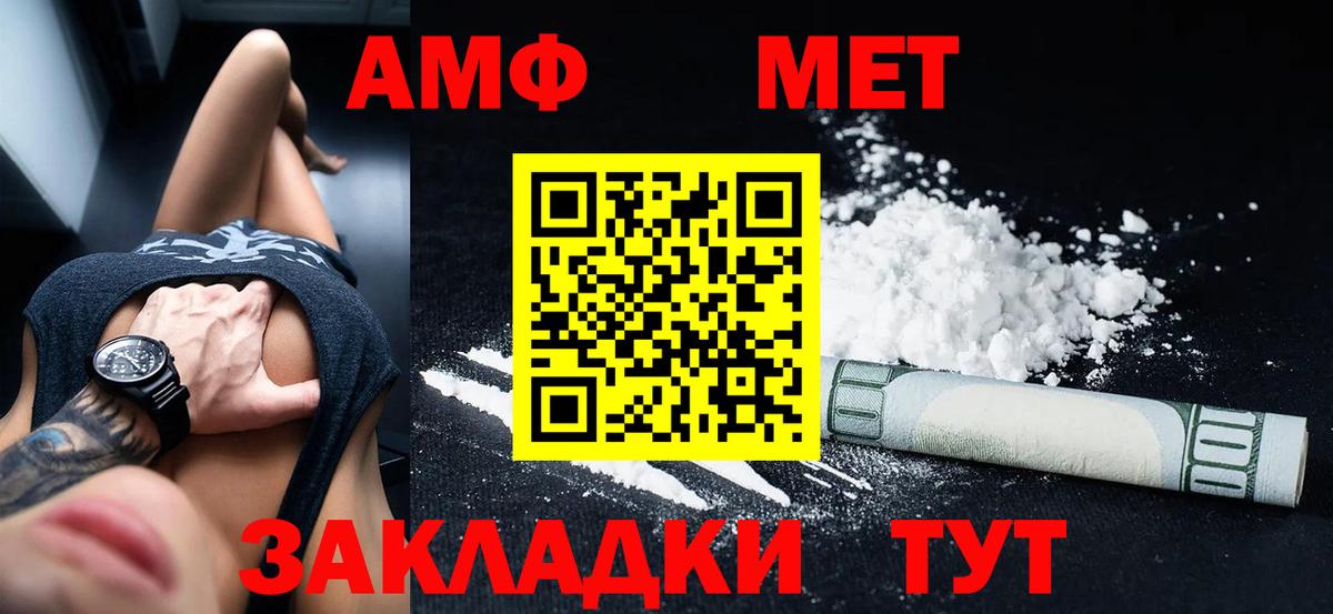 АМФЕТАМИН 97% Туапсе