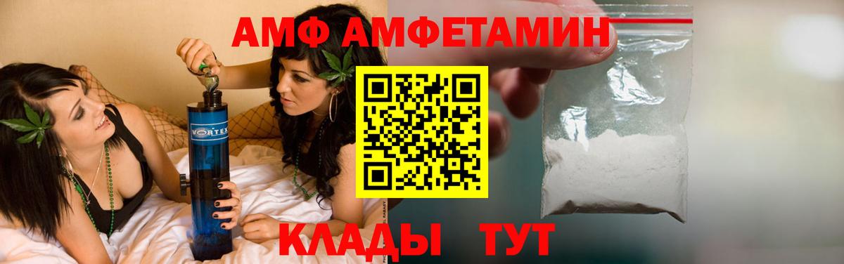 АМФ 97%  Амфетамин  Туапсе  Вход с VPN 