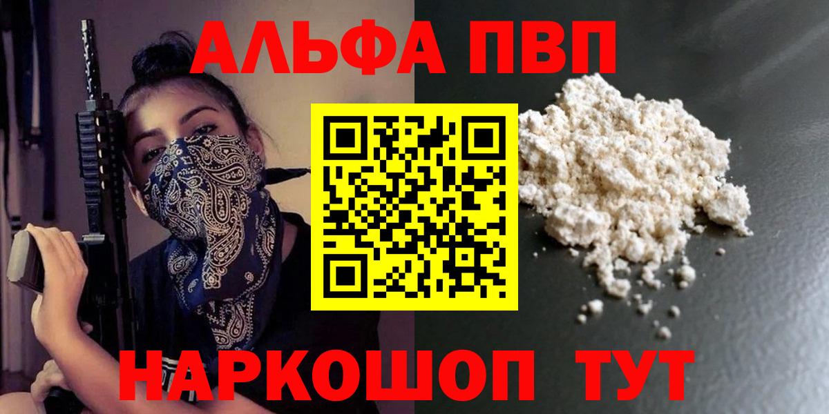 A PVP кристаллы Туапсе