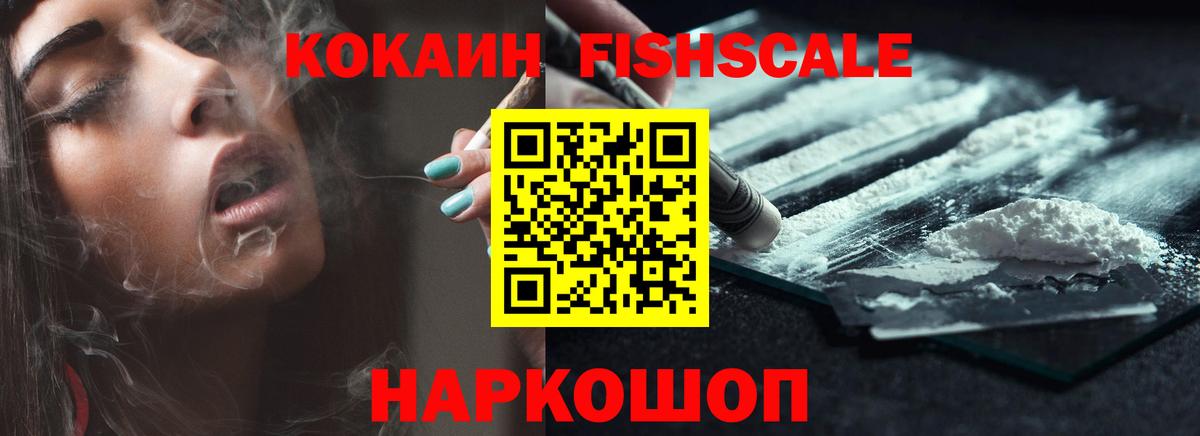 Cocaine Боливия  COCAIN 97%  Вход с VPN  Кокаин  Туапсе 
