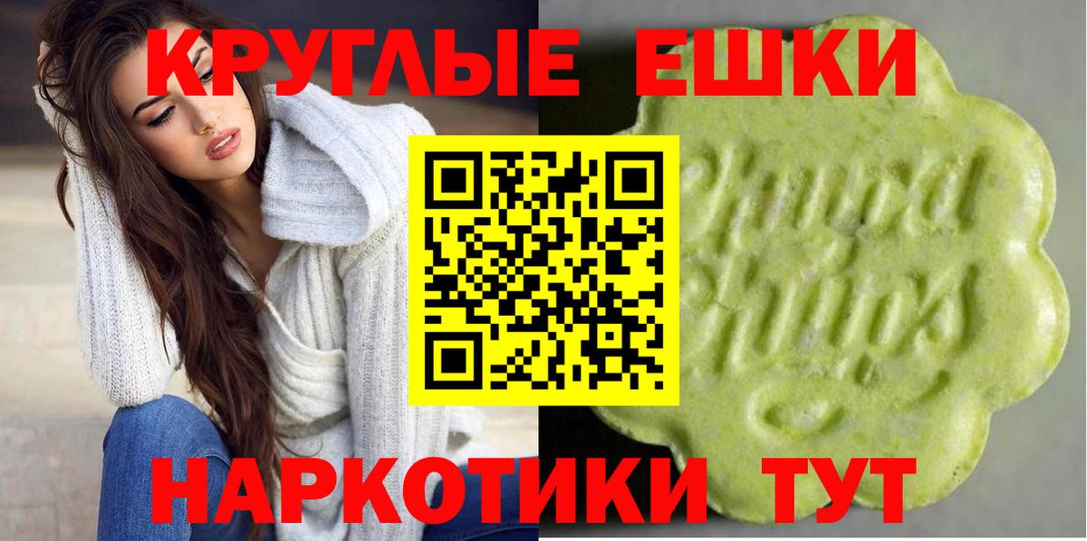 Ecstasy ешки Туапсе