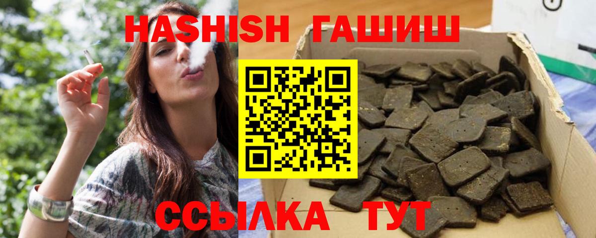 Гашиш 40% ТГК Туапсе