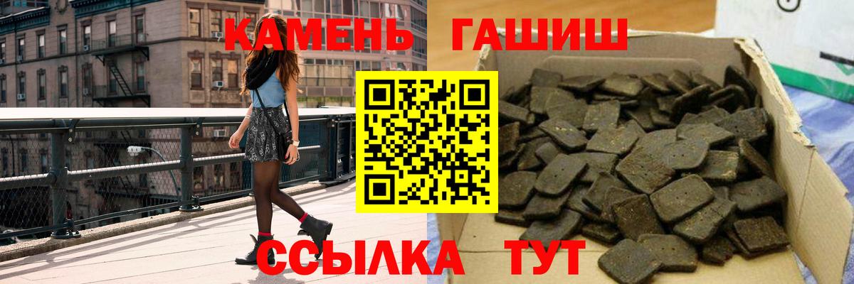 Туапсе  Гашиш гашик  Вход с VPN  Гашиш  Гашиш 40% ТГК 