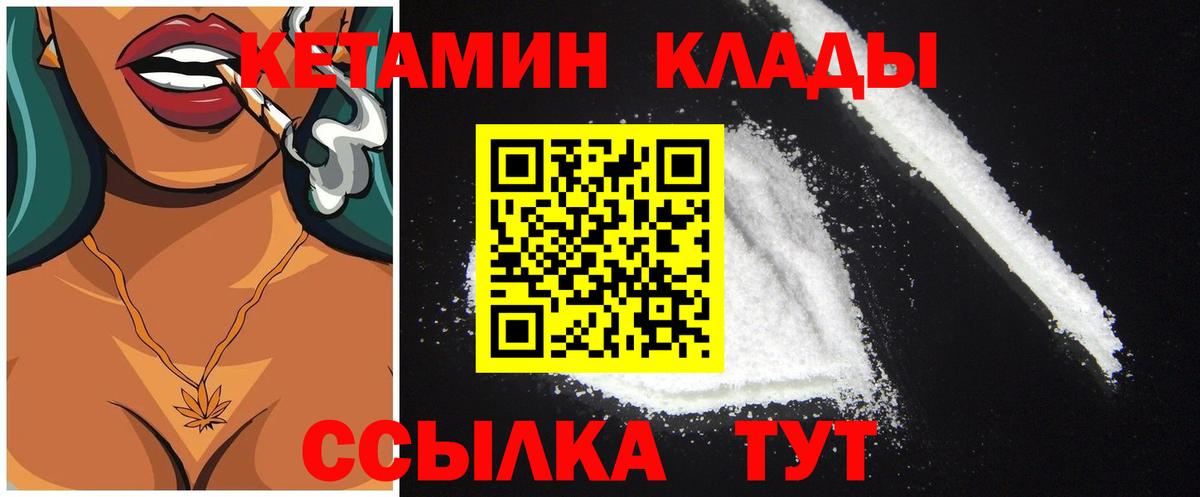 Туапсе  Кетамин ketamine  Кетамин ketamine  Вход с VPN 