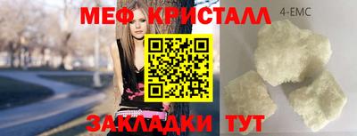 меф VHQ Славянск-на-Кубани