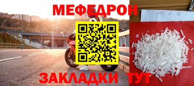 меф VHQ Славянск-на-Кубани
