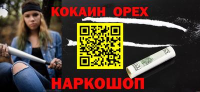 2c-b Сланцы