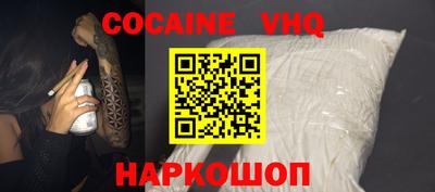 меф VHQ Славянск-на-Кубани