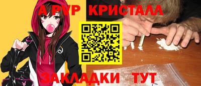 меф VHQ Славянск-на-Кубани