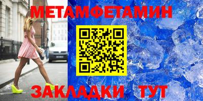 меф VHQ Славянск-на-Кубани