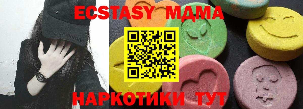 МДМА crystal  Вход с VPN  Туапсе 