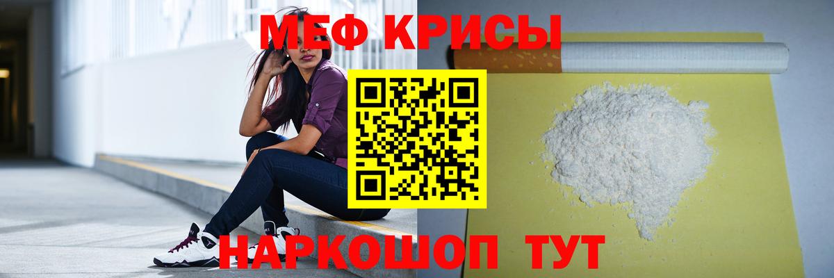 МЯУ-МЯУ VHQ  Меф мяу мяу  Меф  МЕФ  Вход с VPN  Туапсе 