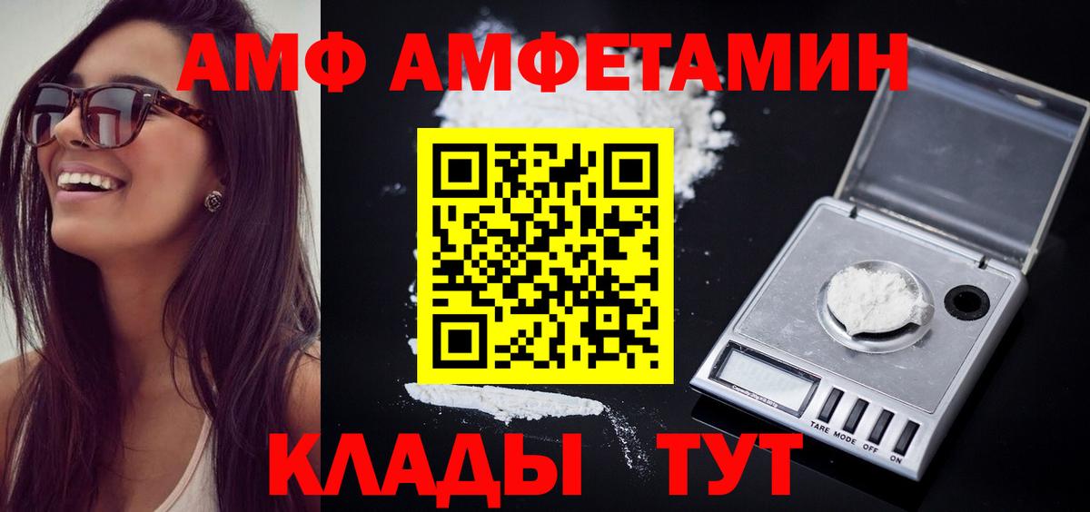МЕТАМФЕТАМИН Декстрометамфетамин 99.9% Туапсе