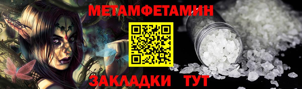 Туапсе  Метамфетамин Methamphetamine  Вход с VPN 