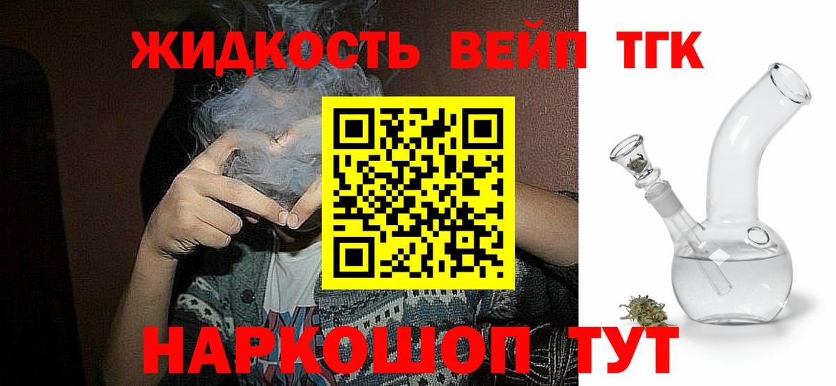 Дистиллят ТГК Wax  Вход с VPN  Туапсе 