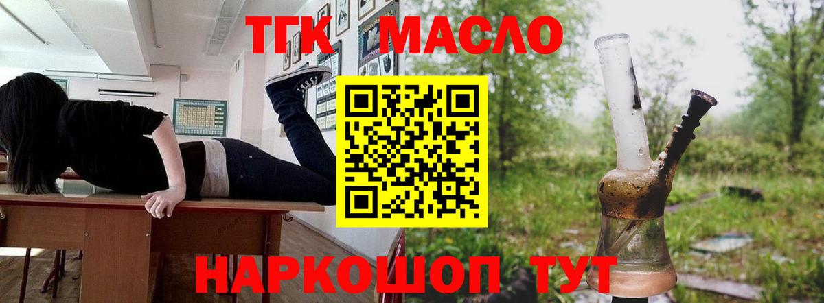 ТГК вейп Туапсе